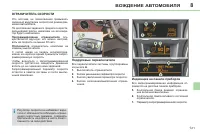 Страница 133
