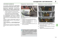 Страница 135