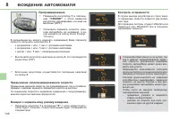 Страница 136
