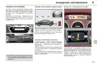 Страница 137