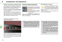 Страница 138