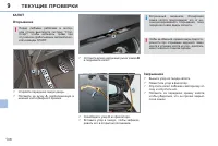 Страница 140