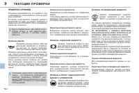 Страница 144
