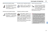 Страница 147