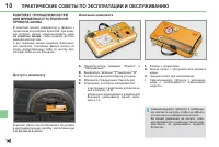 Страница 148