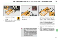 Страница 151