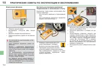 Страница 152