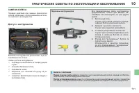 Страница 153