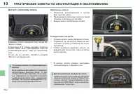 Страница 154