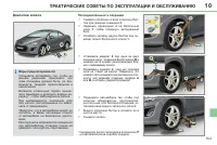 Страница 155