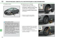 Страница 156