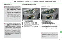 Страница 157
