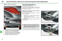 Страница 160