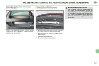 Страница 161