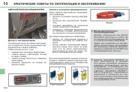 Страница 162