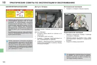 Страница 168