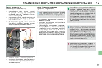 Страница 169