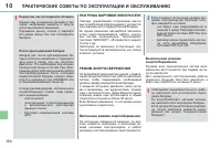 Страница 170