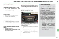 Страница 171