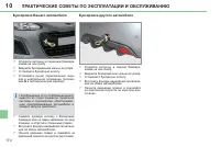 Страница 172