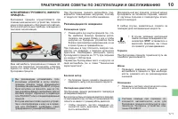 Страница 173