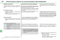 Страница 174