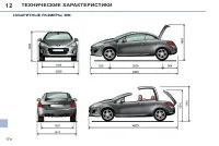Страница 180