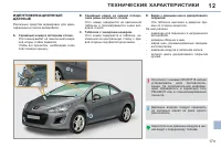 Страница 181