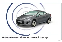 Страница 183
