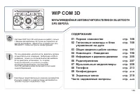 Страница 187