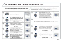 Страница 203
