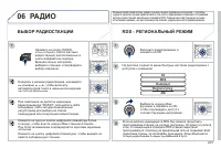 Страница 209