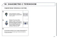 Страница 215