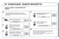 Страница 239