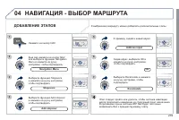 Страница 241