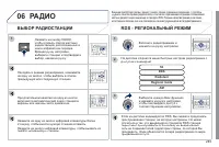 Страница 247