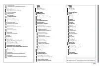 Страница 257