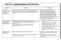Страница 259