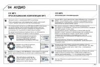 Страница 269