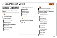 Страница 277