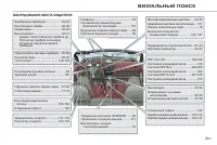 Страница 283