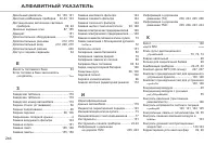Страница 286