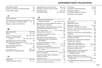Страница 287