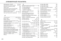 Страница 288