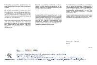 Страница 291