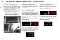 Страница 40