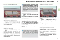 Страница 51