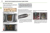 Страница 52