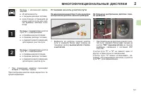 Страница 53