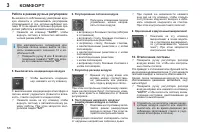 Страница 60